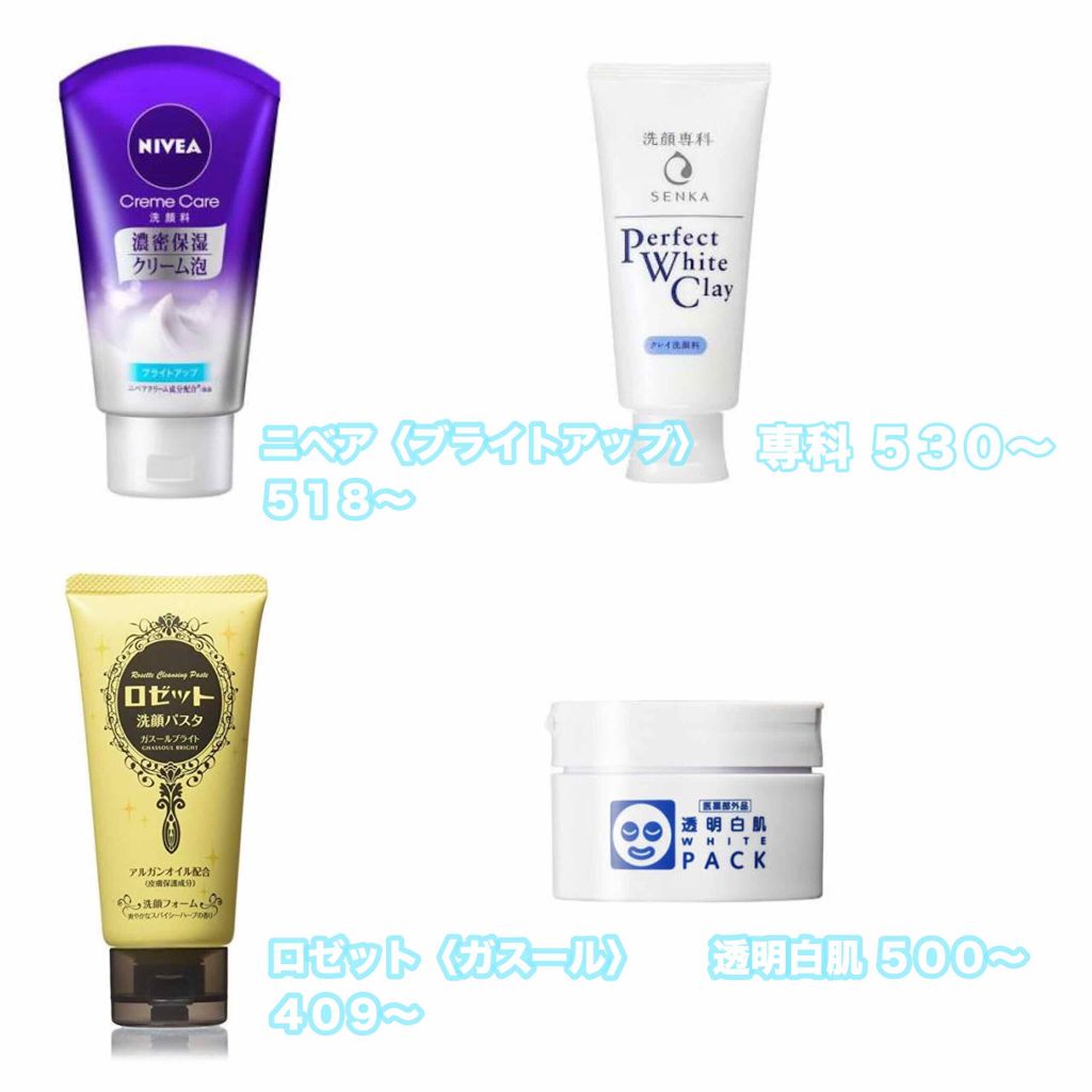 クリアターン ホワイト マスク (ビタミンC)/クリアターン/シートマスク・パックを使ったクチコミ（2枚目）