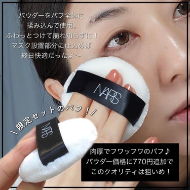 ライトリフレクティングセッティングパウダー　プレスト　N 00359(限定パッケージ)/NARS/プレストパウダーを使ったクチコミ（3枚目）