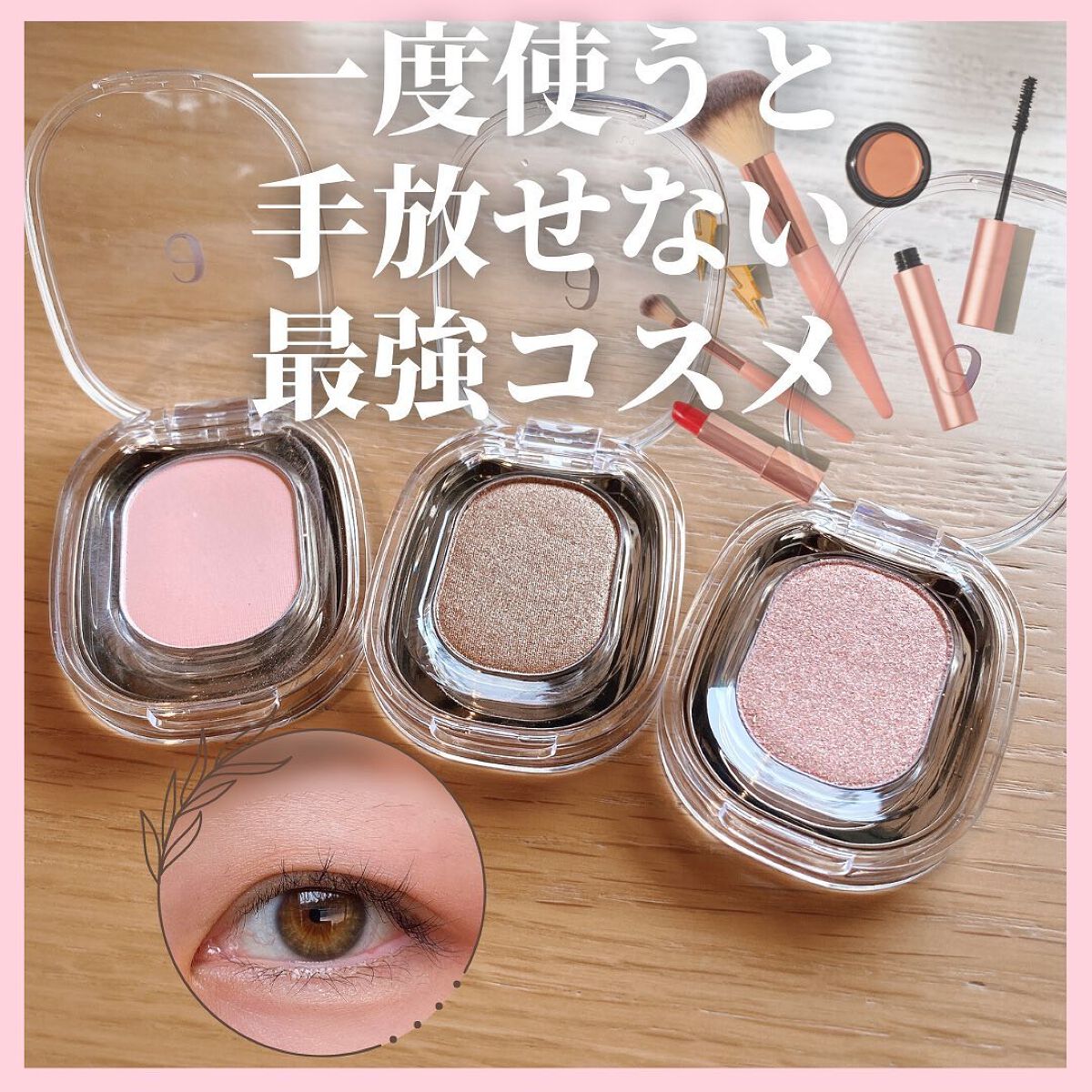 STEP BASIC EYESHADOW/Ameli/単色アイシャドウを使ったクチコミ（1枚目）
