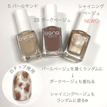 gene TOKYO ネイル/DAISO/マニキュアを使ったクチコミ(3枚目)