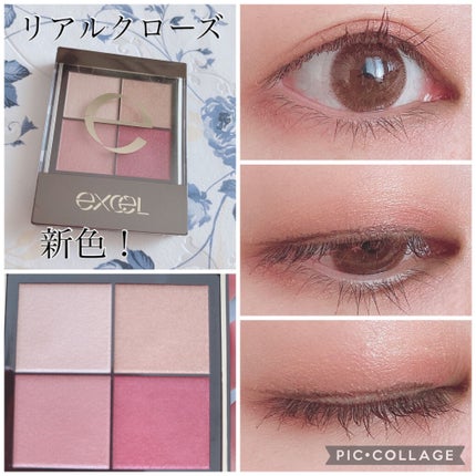リアルクローズシャドウ/excel/アイシャドウパレットを使ったクチコミ(1枚目)