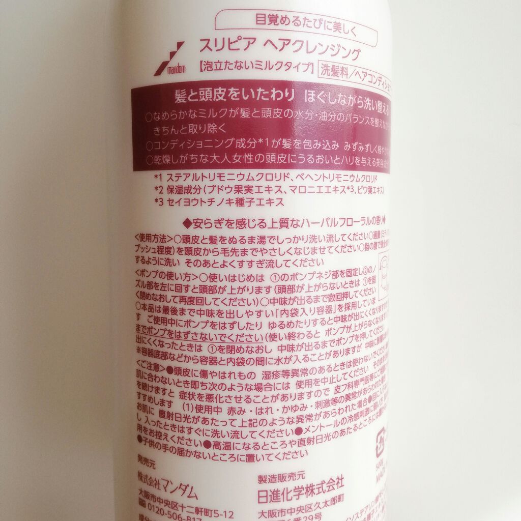 ヘアクレンジング/SLEPIA/頭皮クレンジングを使ったクチコミ（3枚目）