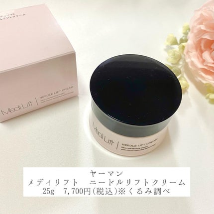 メディリフト ニードルリフトクリーム/YA-MAN TOKYO JAPAN/フェイスクリームを使ったクチコミ(2枚目)