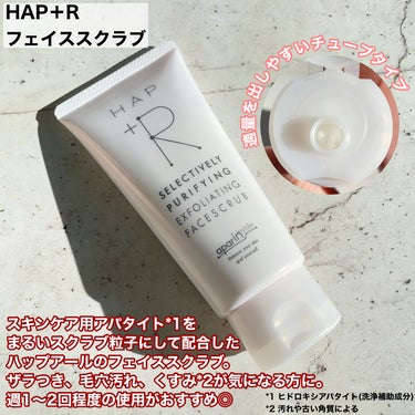 HAP＋R フェイススクラブ のクチコミ「【ハップアールの商品モニターに参加中】
⠀
⠀
✼••┈┈┈┈┈┈┈┈┈┈┈┈┈┈┈┈••✼
.....」（2枚目）