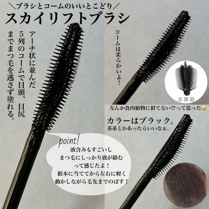 スカイハイ/MAYBELLINE NEW YORK/マスカラを使ったクチコミ(5枚目)