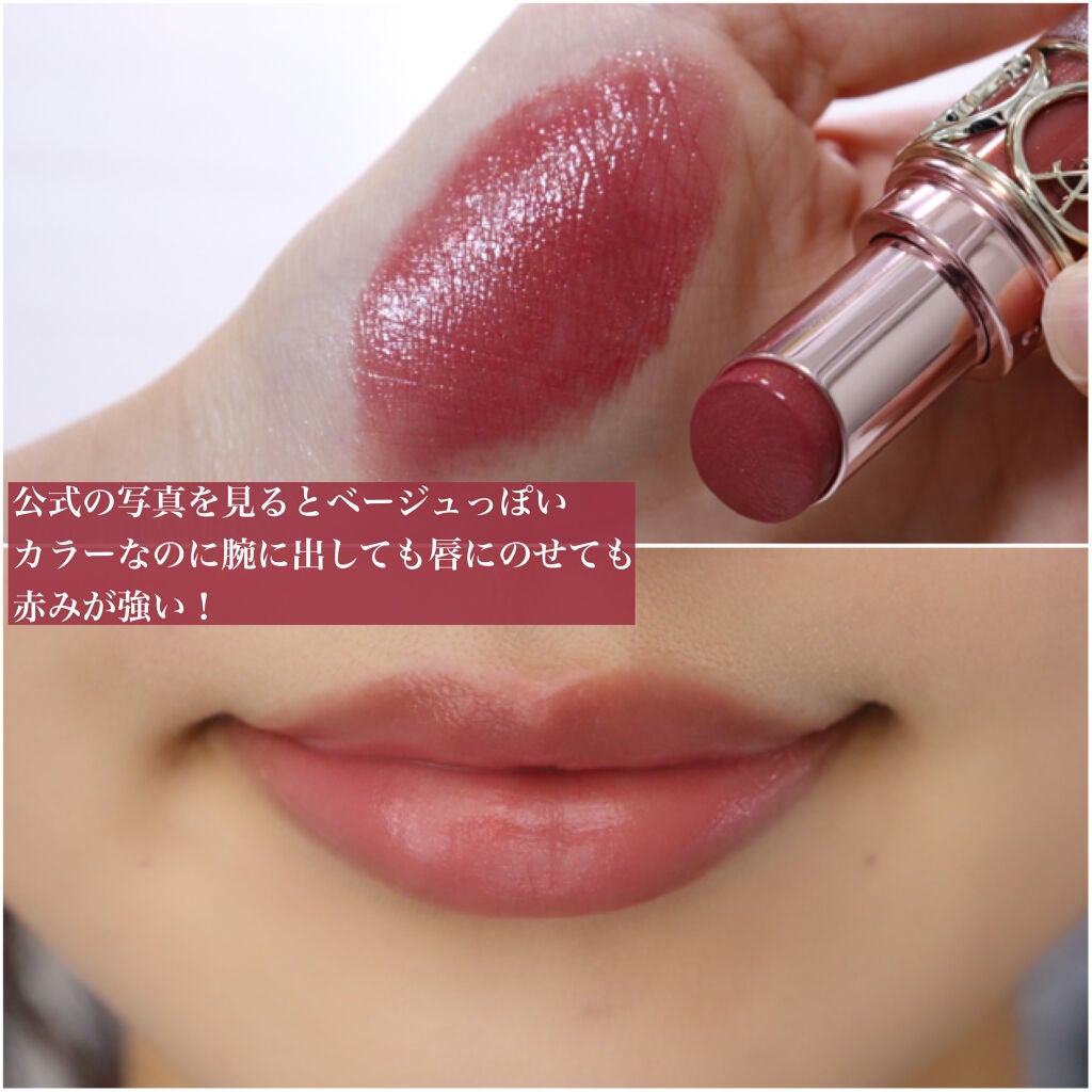 ルージュ ヴォリュプテ シャイン/YVES SAINT LAURENT BEAUTE/口紅を使ったクチコミ(5枚目)
