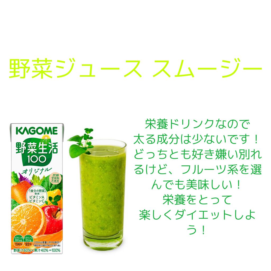 ぷりんせす on LIPS 「太らない飲み物6選🧃毎日の飲み物これに変えるだけで自分のお肉が..」(7枚目)