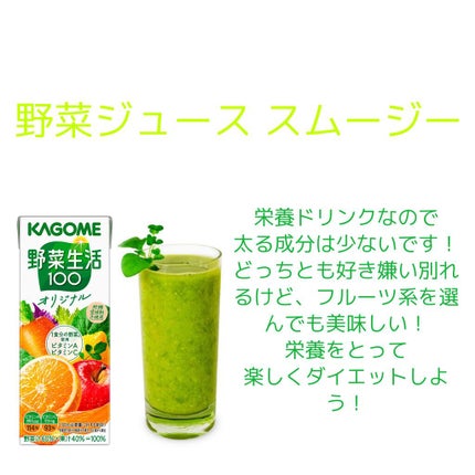 ぷりんせす on LIPS 「太らない飲み物6選🧃毎日の飲み物これに変えるだけで自分のお肉が..」(7枚目)