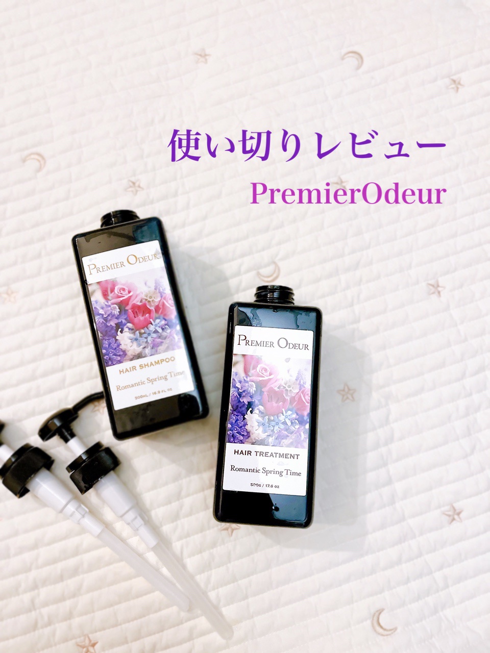 プルミエ オドゥール　シャンプー / トリートメント/premier odeur/市販シャンプーを使ったクチコミ（1枚目）