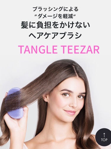 ザ・オリジナル ノーマル/TANGLE TEEZER/ヘアブラシを使ったクチコミ（4枚目）