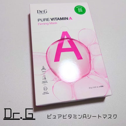 ドクタージー ピュア ビタミンC ブライトニングマスク/Dr.G/シートマスク・パックを使ったクチコミ(1枚目)