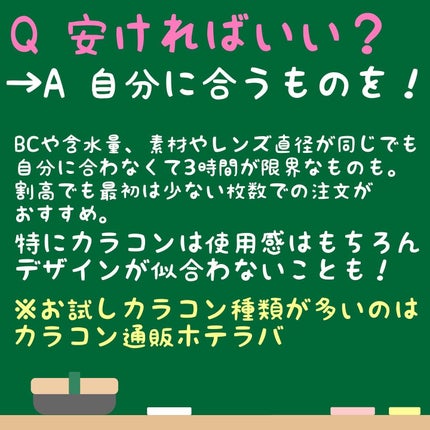 ワンデーリフレア リリバニー/Refrear/ワンデー(1DAY)カラコンを使ったクチコミ(2枚目)