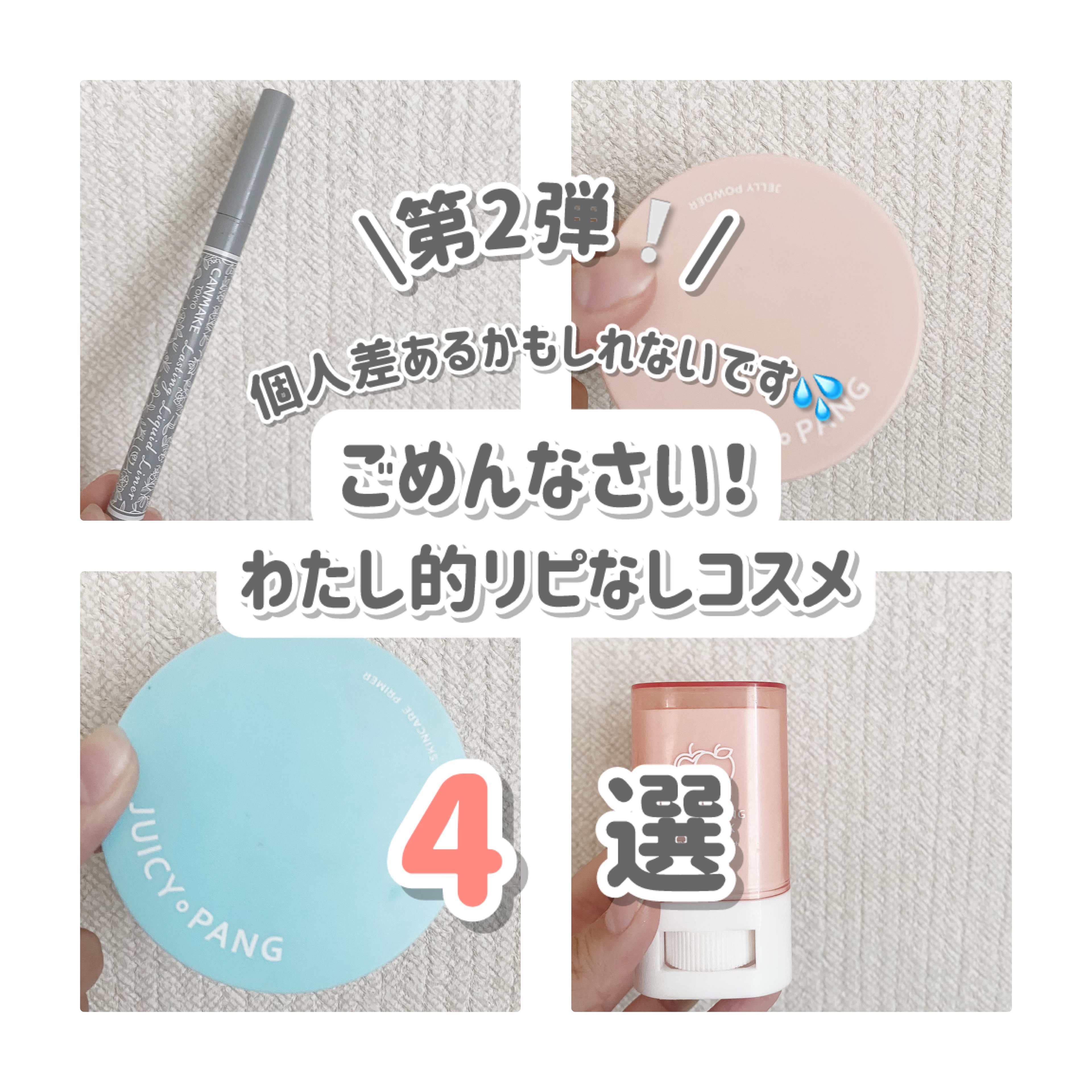 アピュージューシーパン UV スティック（パインアメ）/A’pieu/日焼け止めスティックを使ったクチコミ（1枚目）