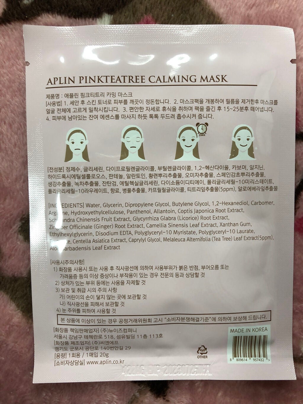 ピンクティーツリートナー/APLIN/化粧水を使ったクチコミ(6枚目)