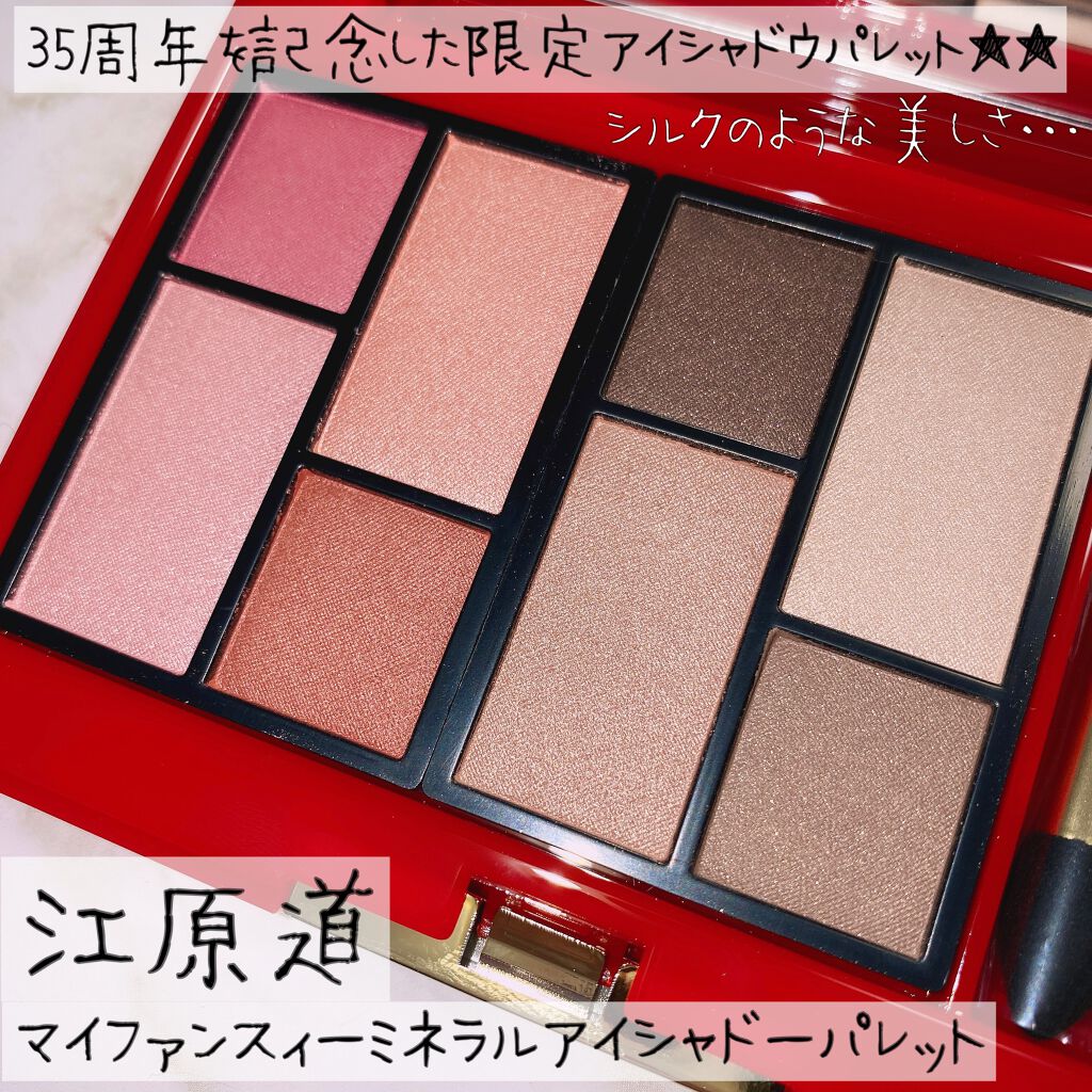 マイファンスィー ミネラル アイシャドー パレット03/Koh Gen Do/アイシャドウパレットを使ったクチコミ(1枚目)