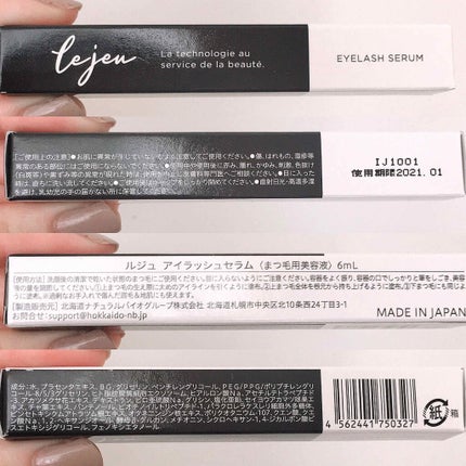 アイラッシュセラム/ルジュ/まつげ美容液を使ったクチコミ(2枚目)