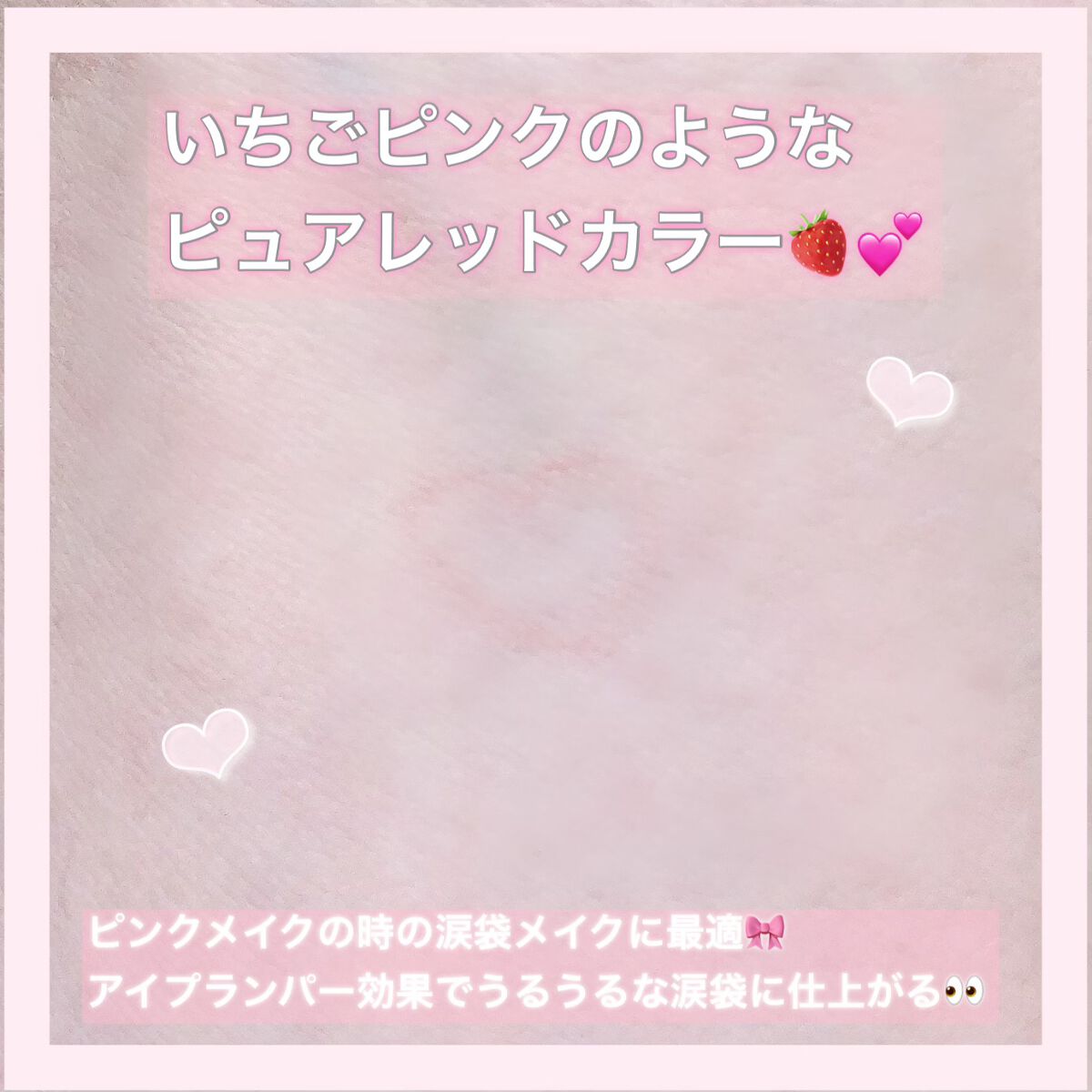 キャンメイク 3wayスリムアイルージュライナーのクチコミ「💗#私のベストコスメ2022 💗

─────────────────────

🪞CANMA.....」（3枚目）