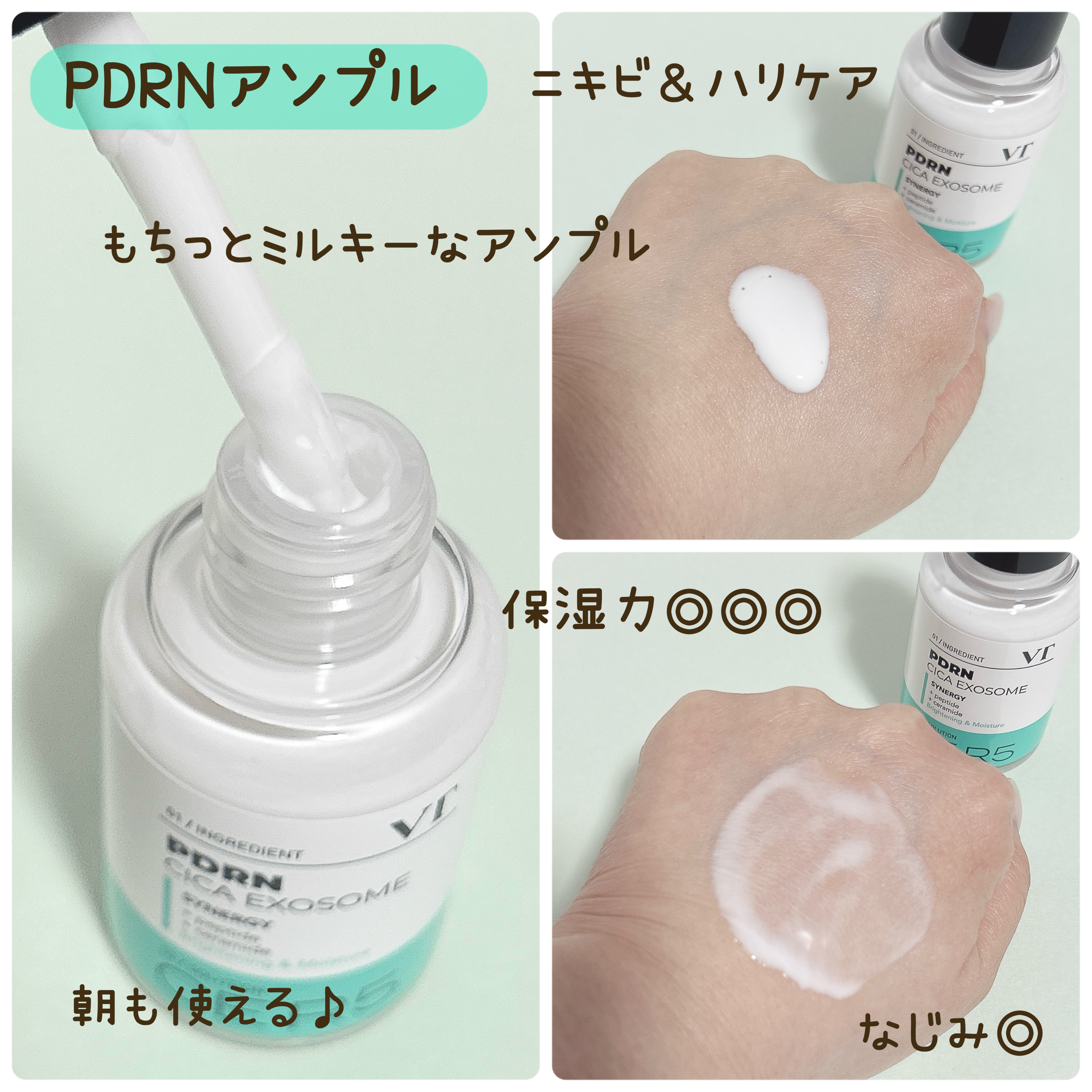 PDRN+ デイリーマスク/VT/シートマスク・パックを使ったクチコミ（2枚目）