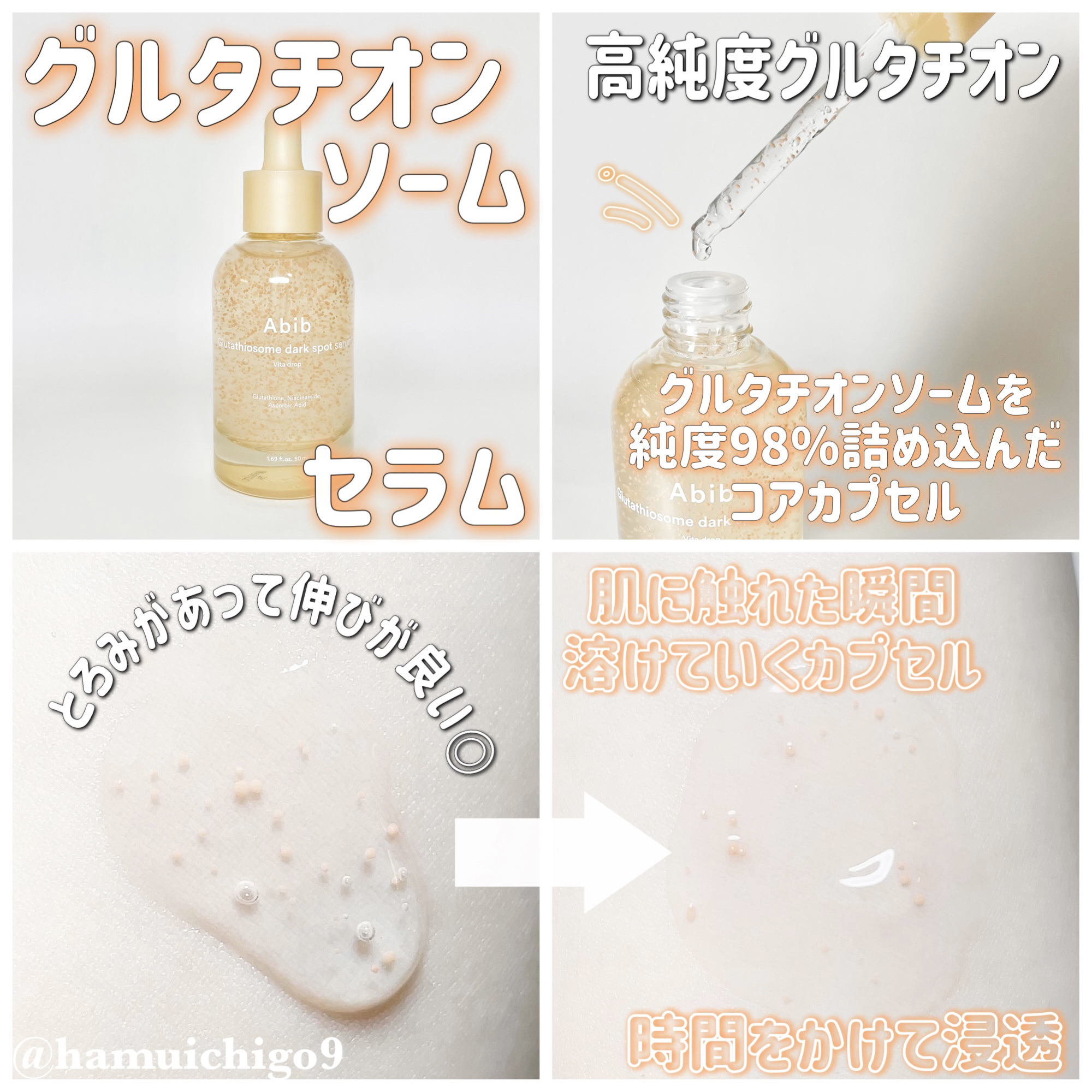 アビブ　グルタチオンソームダークスポットセラムビタドロップ/Abib /美容液を使ったクチコミ（2枚目）