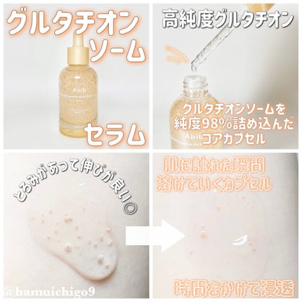 アビブ グルタチオンソームダークスポットセラムビタドロップ/Abib /美容液を使ったクチコミ(2枚目)