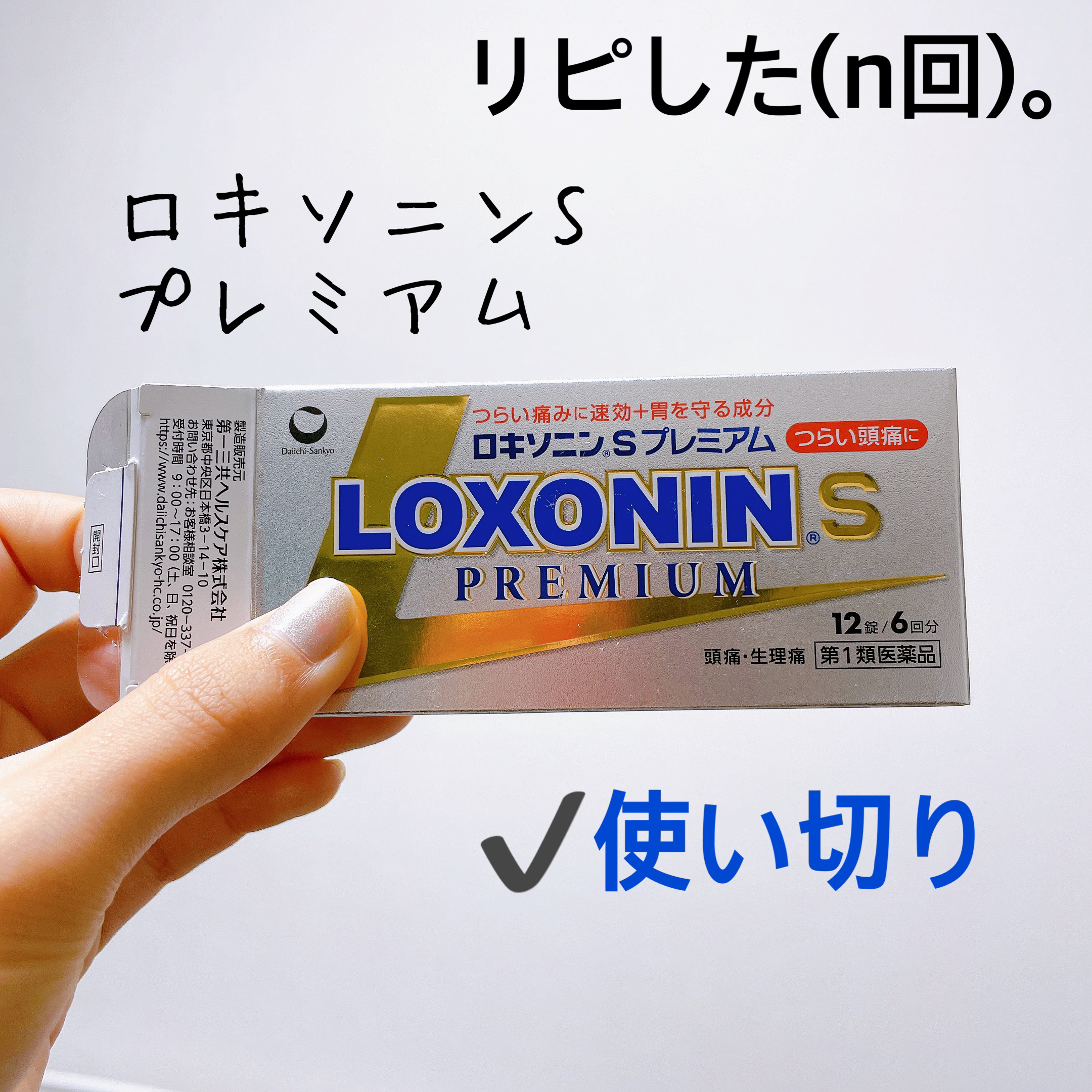 を使ったクチコミ（1枚目）