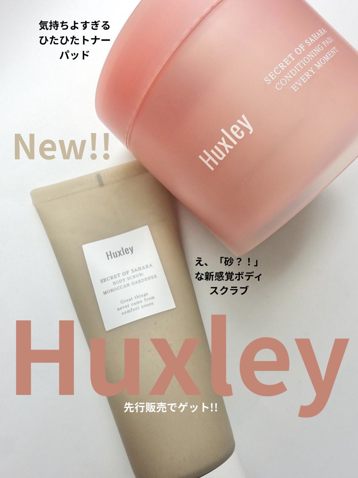 コンディショニングパッド； エブリモーメント/Huxley/トナーパッドを使ったクチコミ（1枚目）