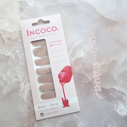INCOCO インココ マニキュアシート/インココ/ネイルシールを使ったクチコミ(10枚目)