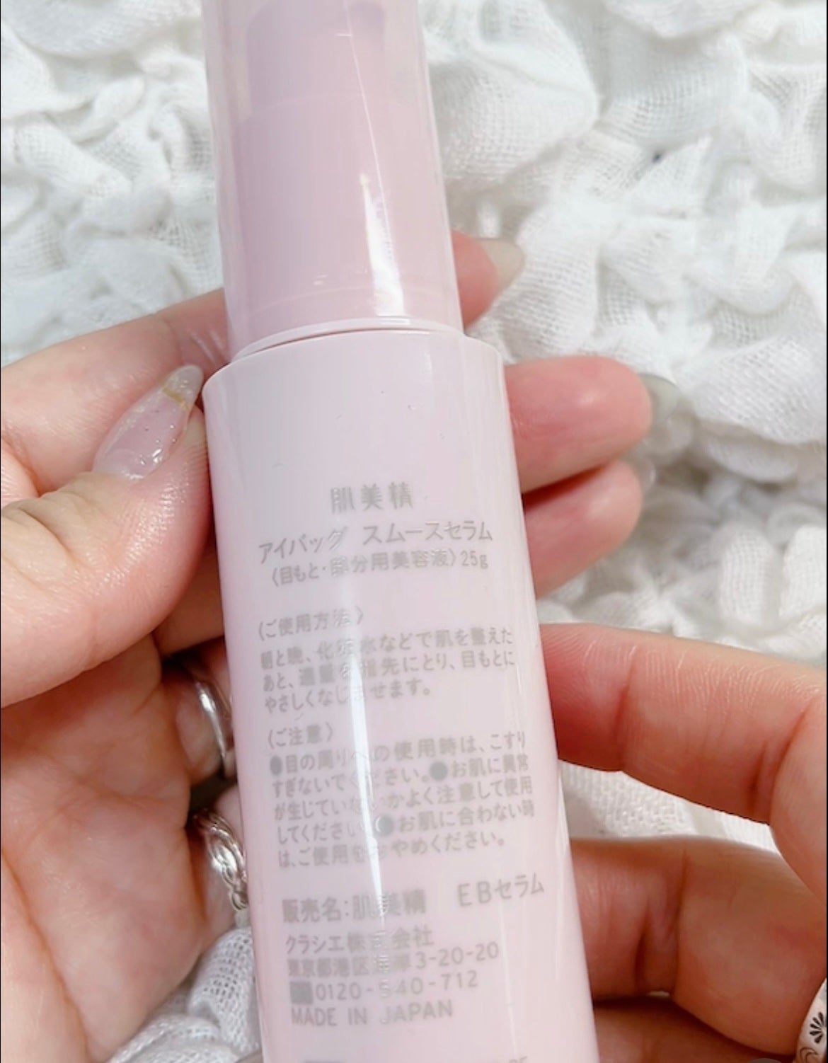 アイバッグ スムースセラム/肌美精/アイケア・アイクリームを使ったクチコミ(5枚目)