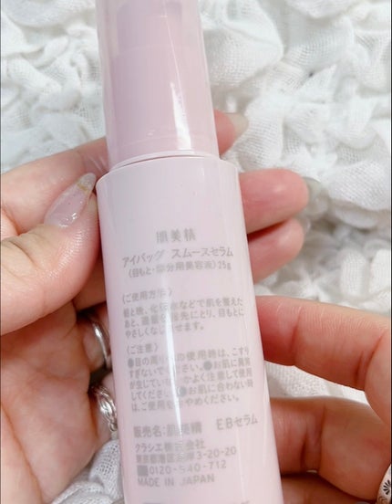 アイバッグ スムースセラム/肌美精/アイケア・アイクリームを使ったクチコミ(5枚目)