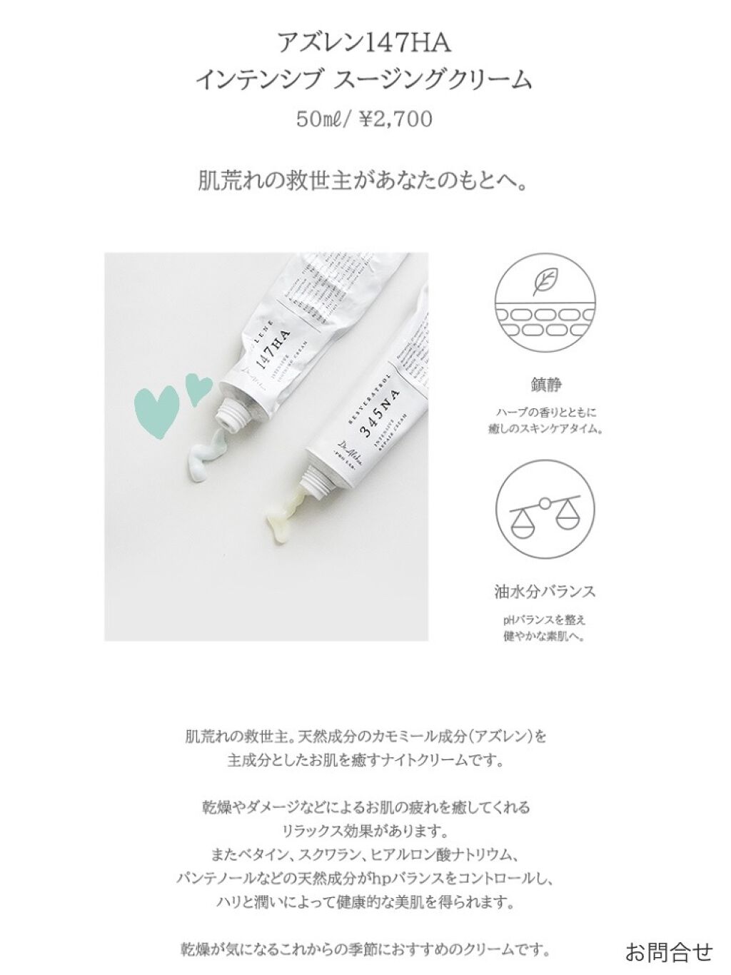 147バリアクリーム/Dr.Althea/フェイスクリームを使ったクチコミ（2枚目）