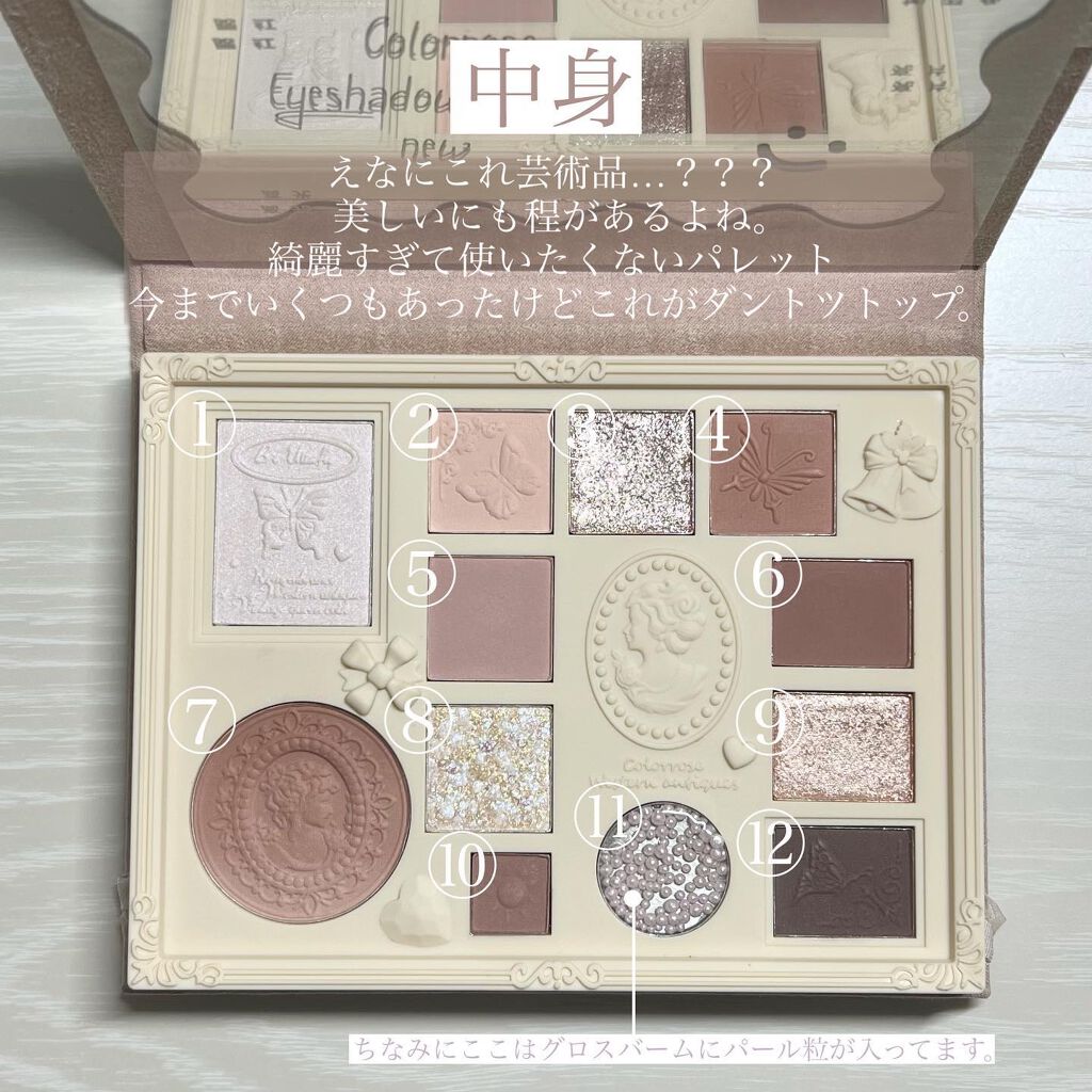 女王のカメオマルチパレット /COLORROSE/マルチパレットを使ったクチコミ（2枚目）