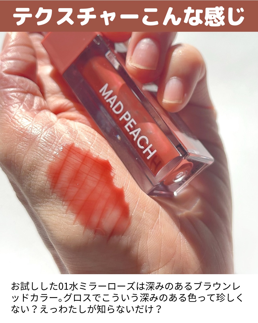 マッドピーチ スタイルフィットファンデーション｜MAD PEACH他、1商品