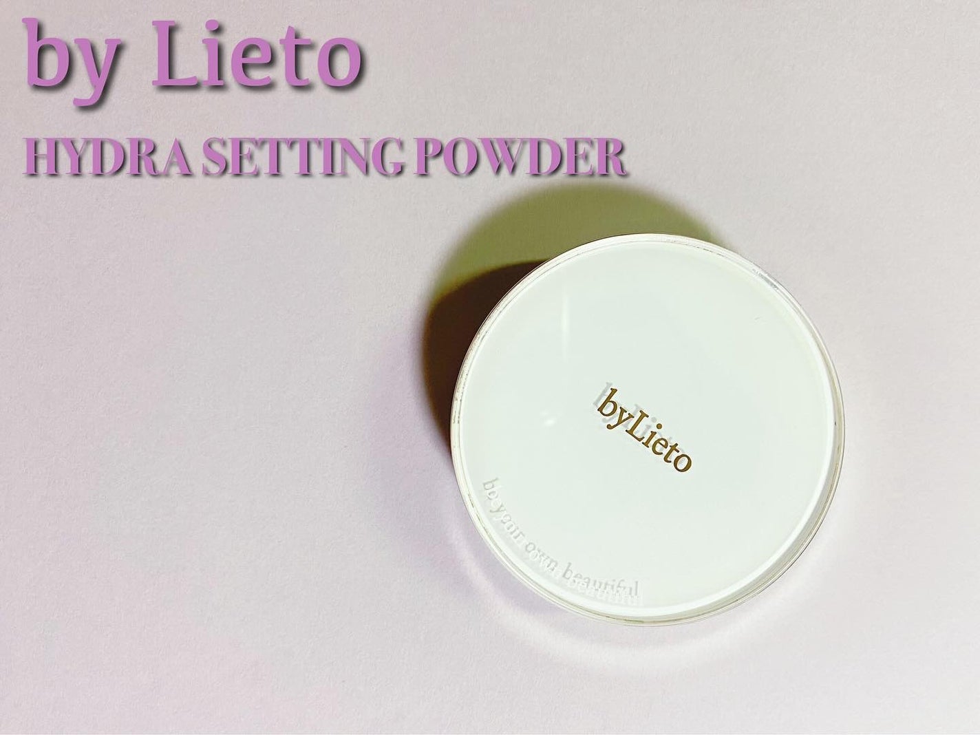 ハイドラセッティングパウダー/byLieto/プレストパウダーを使ったクチコミ(1枚目)