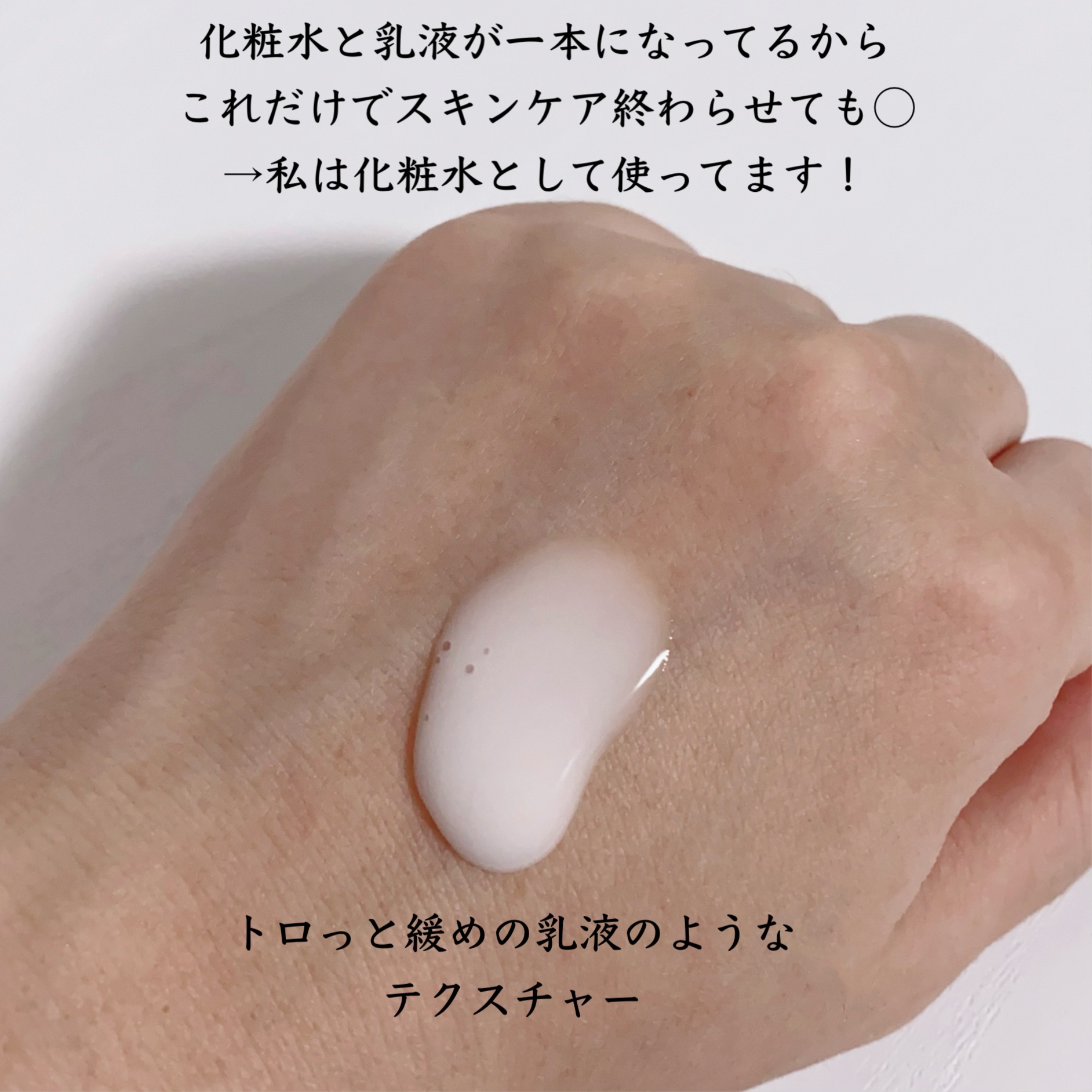 ME センシティブ 2/IPSA/化粧水を使ったクチコミ（3枚目）