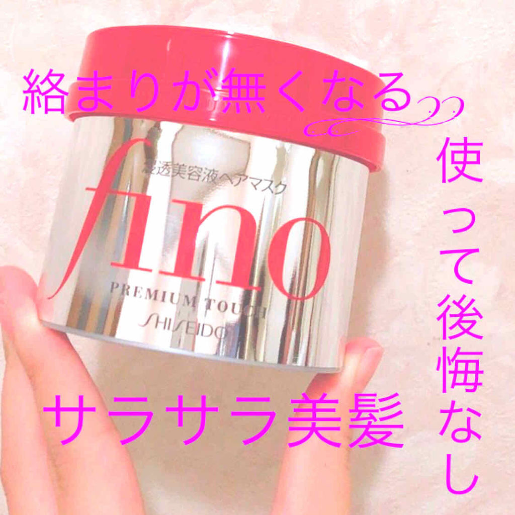 フィーノ　プレミアムタッチ　濃厚美容液ヘアマスク/フィーノ/ヘアマスク・ヘアパックを使ったクチコミ（1枚目）