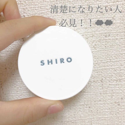 ホワイトリリー 練り香水/SHIRO/練り香水を使ったクチコミ(1枚目)
