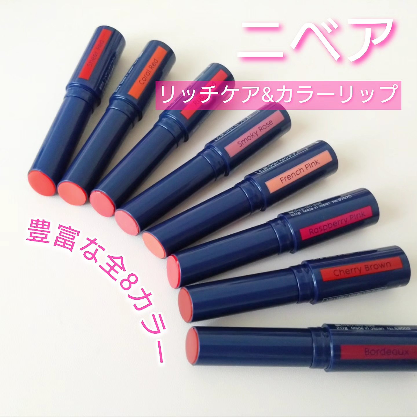 ニベア リッチケア＆カラーリップ/ニベア/リップクリームを使ったクチコミ（1枚目）