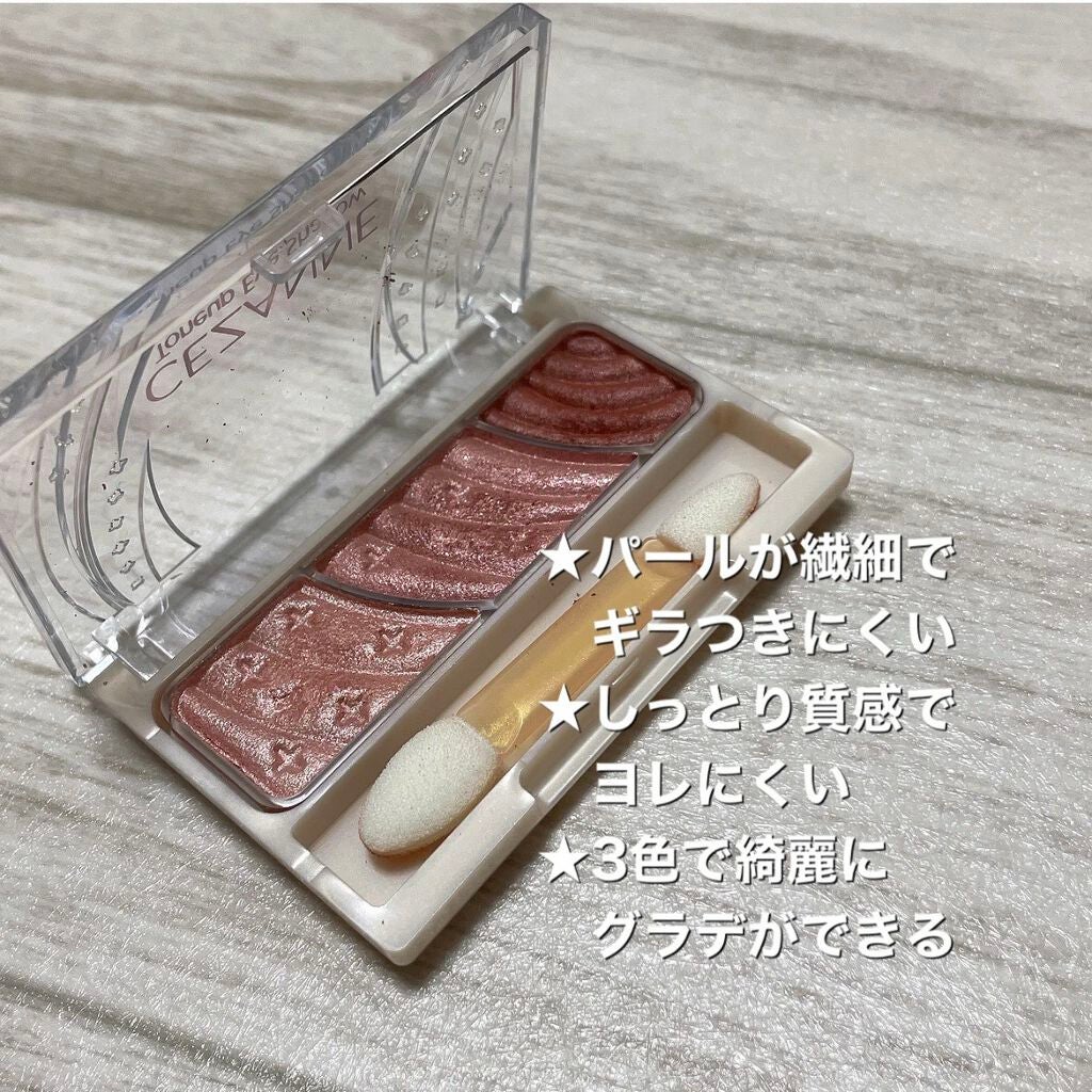 トーンアップアイシャドウ/CEZANNE/アイシャドウパレットを使ったクチコミ(3枚目)