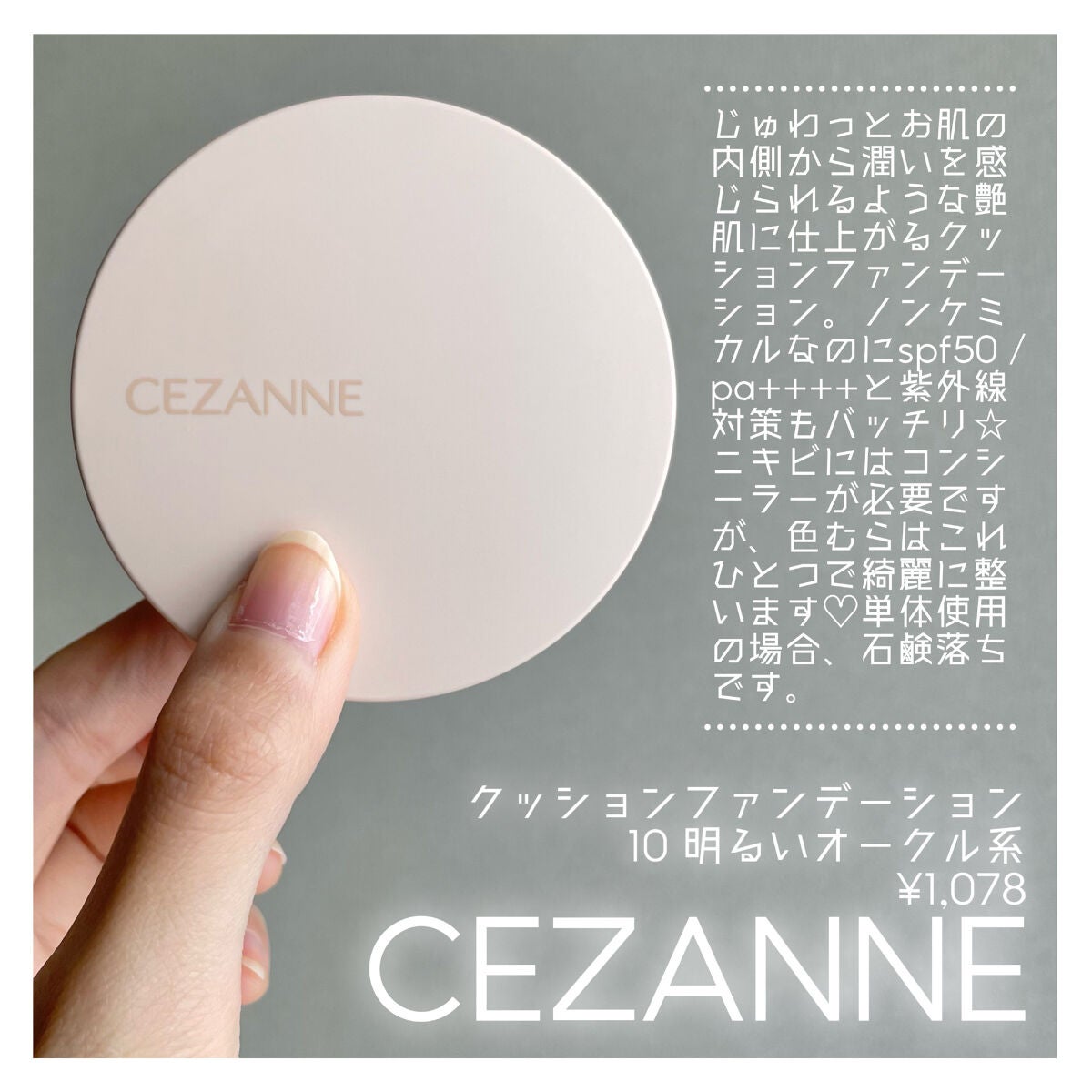 クッションファンデーション/CEZANNE/クッションファンデーションを使ったクチコミ(2枚目)