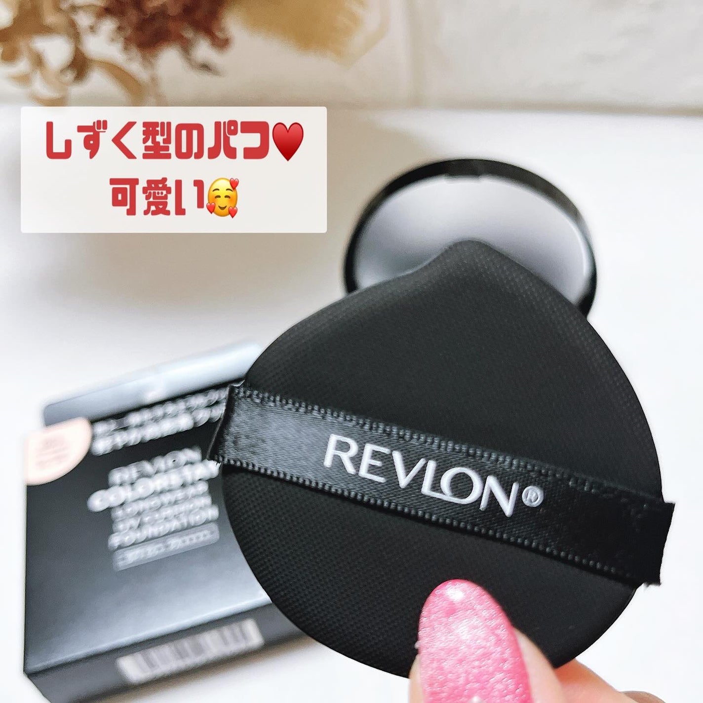レブロン カラーステイ ロングウェア UV クッション ファンデーション/REVLON/クッションファンデーションを使ったクチコミ(5枚目)