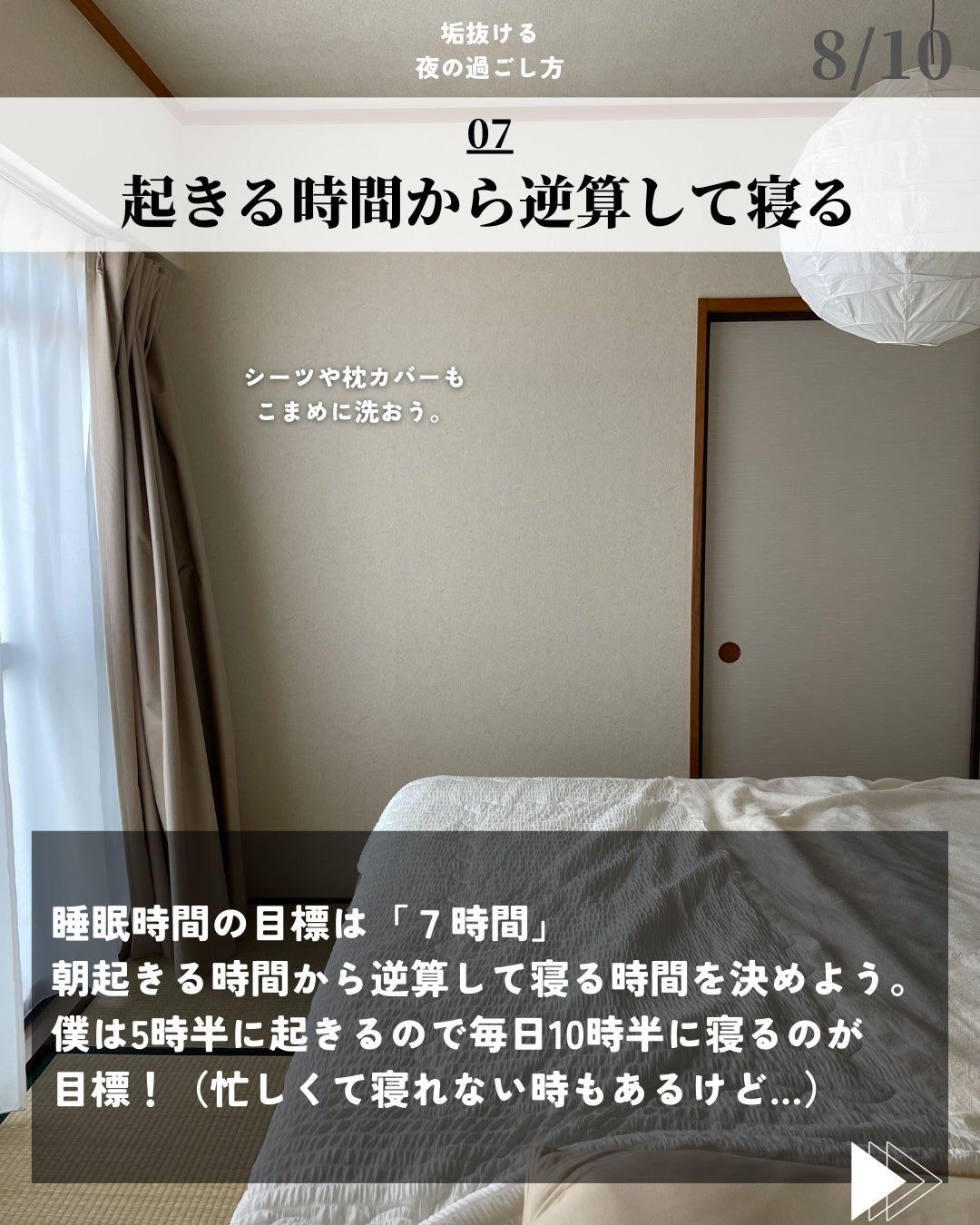 ほづ|メンズ美容で清潔感を上げる on LIPS 「「垢抜ける夜の過ごし方7選」1日の中で夜をどう過ごすかで見た目..」(8枚目)