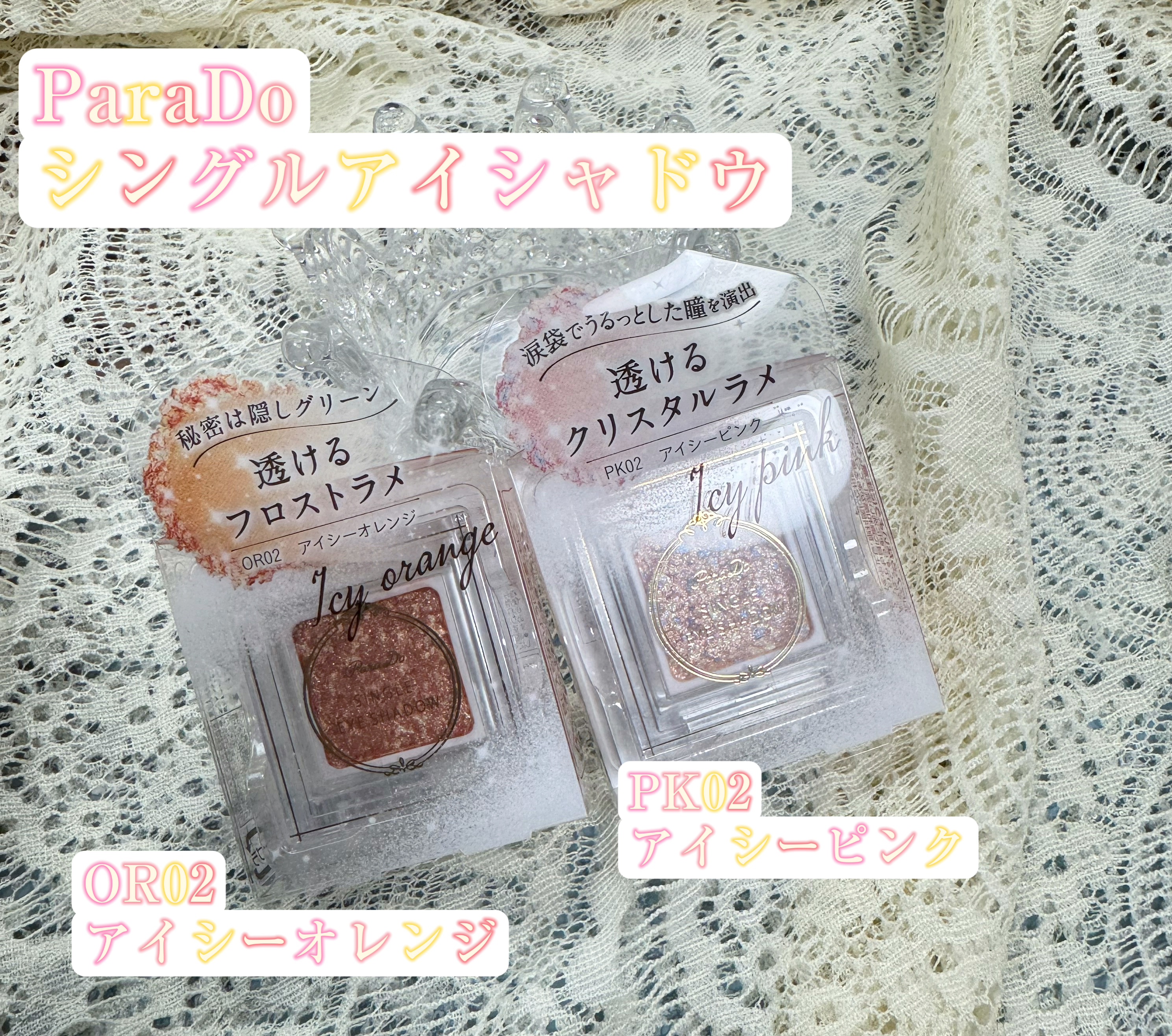 パラドゥ シングルアイシャドウ	/パラドゥ/単色アイシャドウを使ったクチコミ（1枚目）