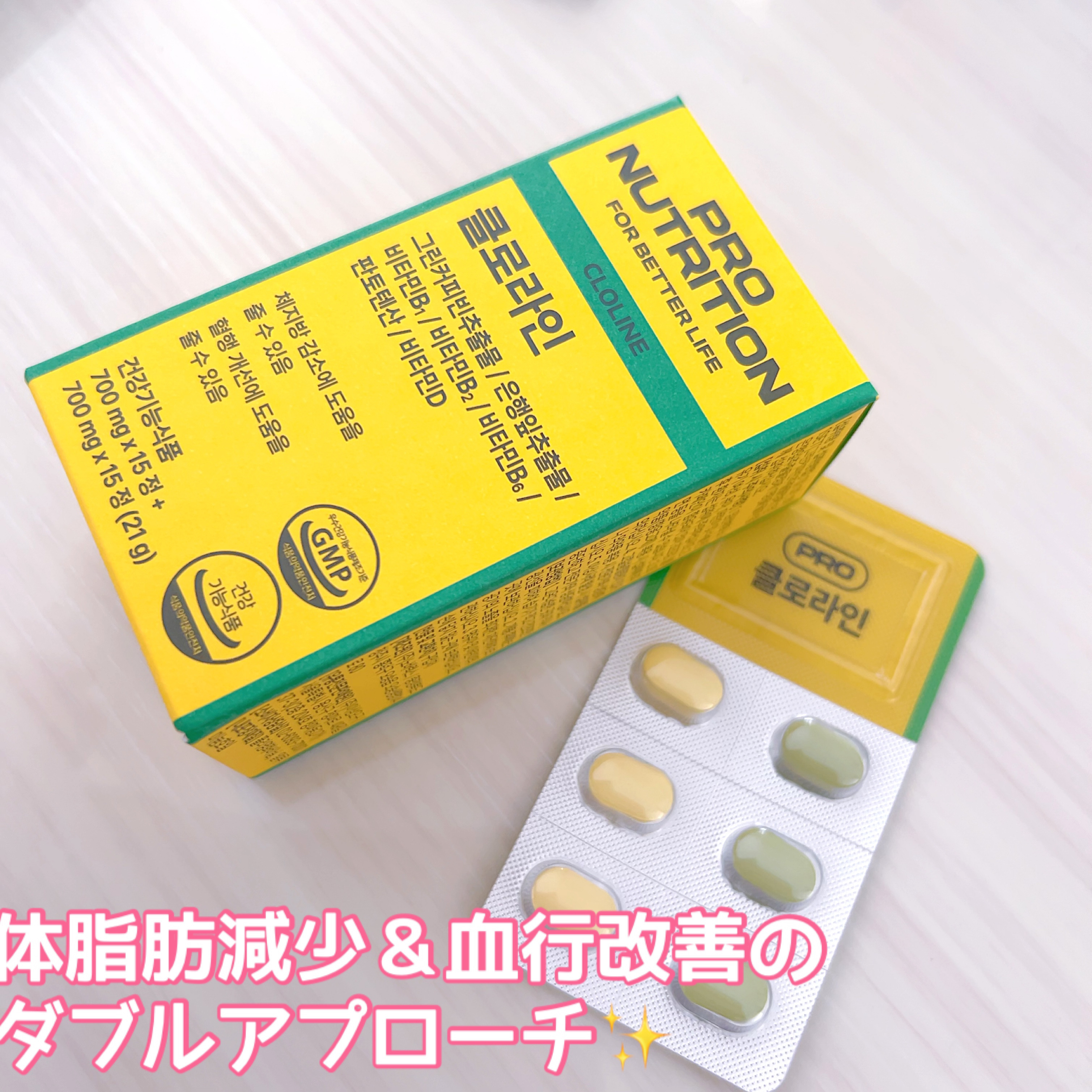 CLOLINE/PRO NUTRITION/ボディサプリメントを使ったクチコミ（1枚目）