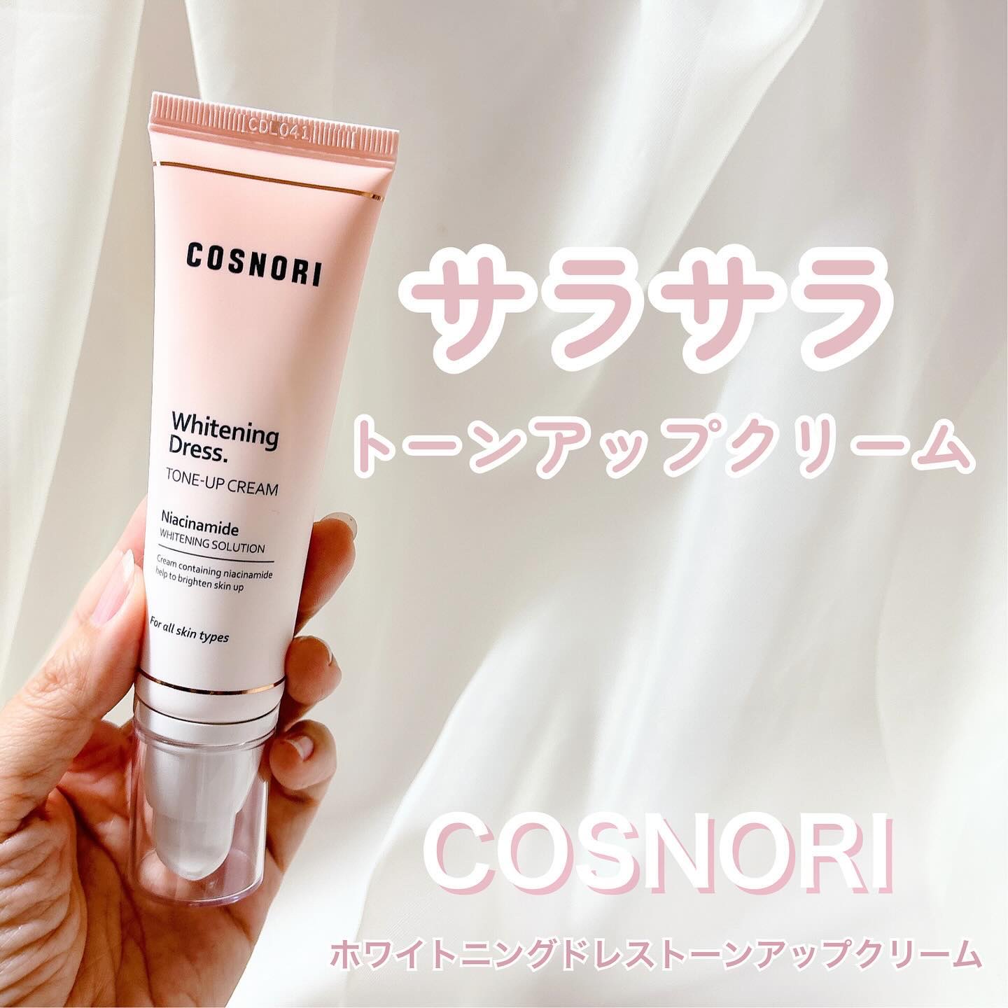 ホワイトニングドレストーンアップクリーム/COSNORI/化粧下地を使ったクチコミ（1枚目）