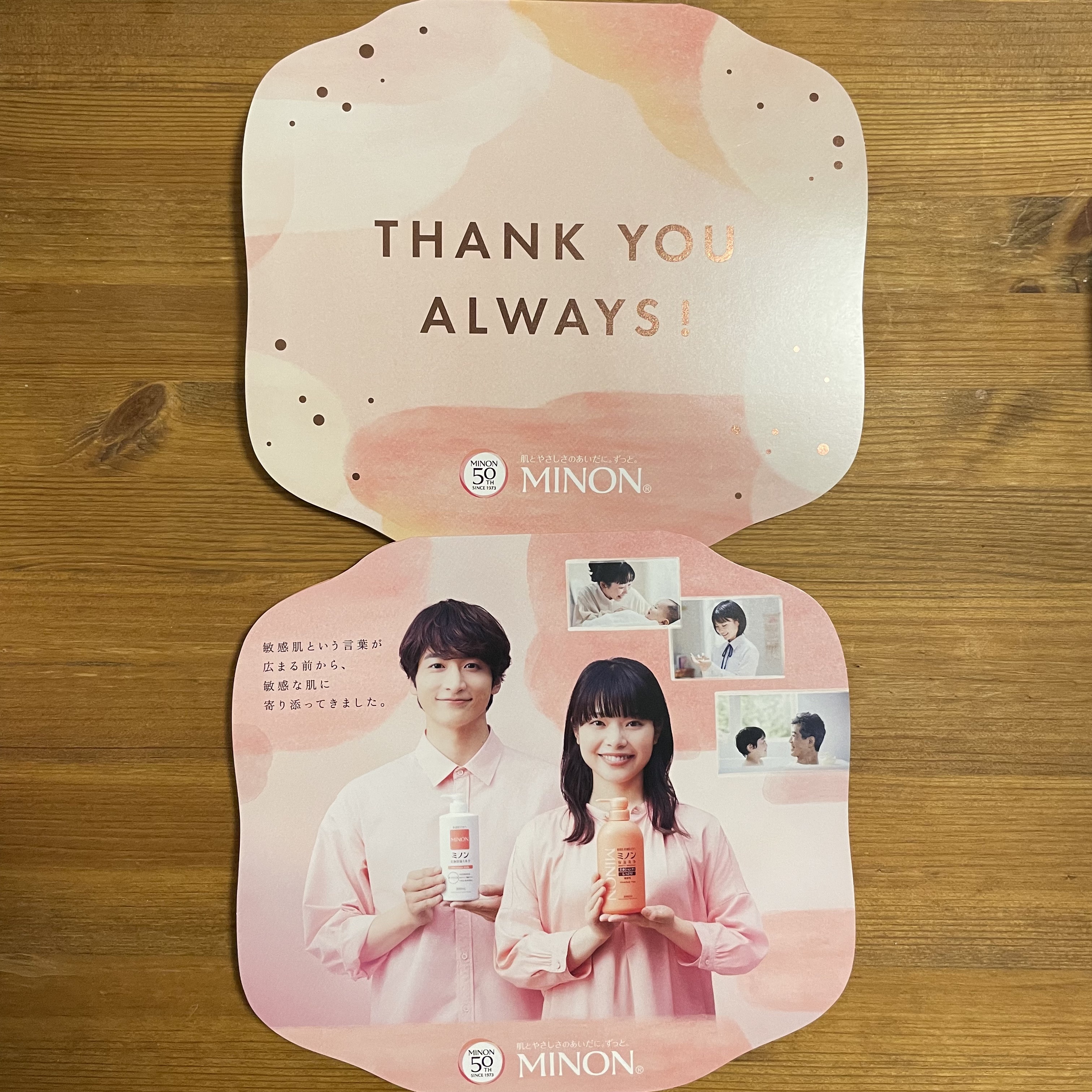 ミノン全身保湿クリーム/ミノン/ボディクリームを使ったクチコミ（1枚目）