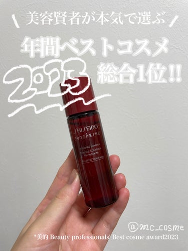 オイデルミン エッセンスローション/SHISEIDO/化粧水を使ったクチコミ（1枚目）