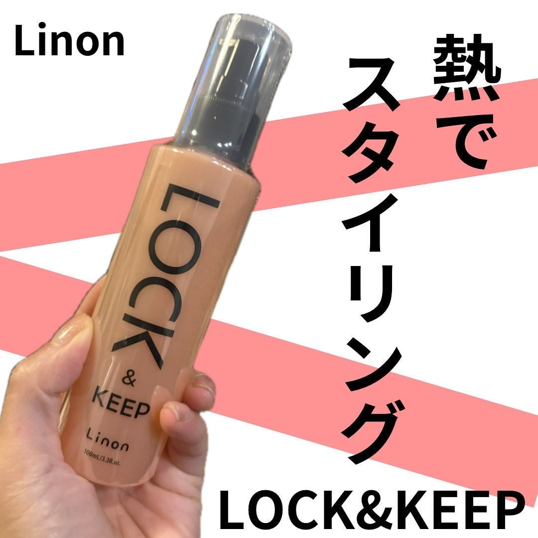 Linon ロックオイル/Linon/ヘアオイルを使ったクチコミ(1枚目)