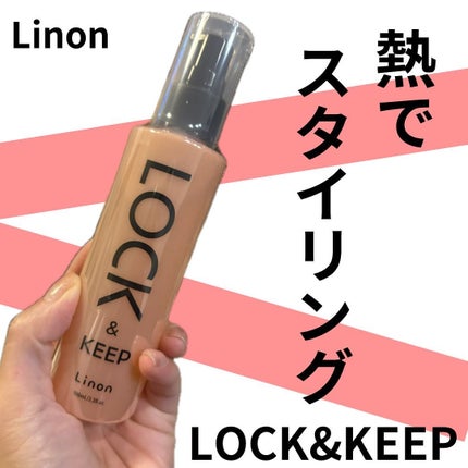 Linon ロックオイル/Linon/ヘアオイルを使ったクチコミ(1枚目)