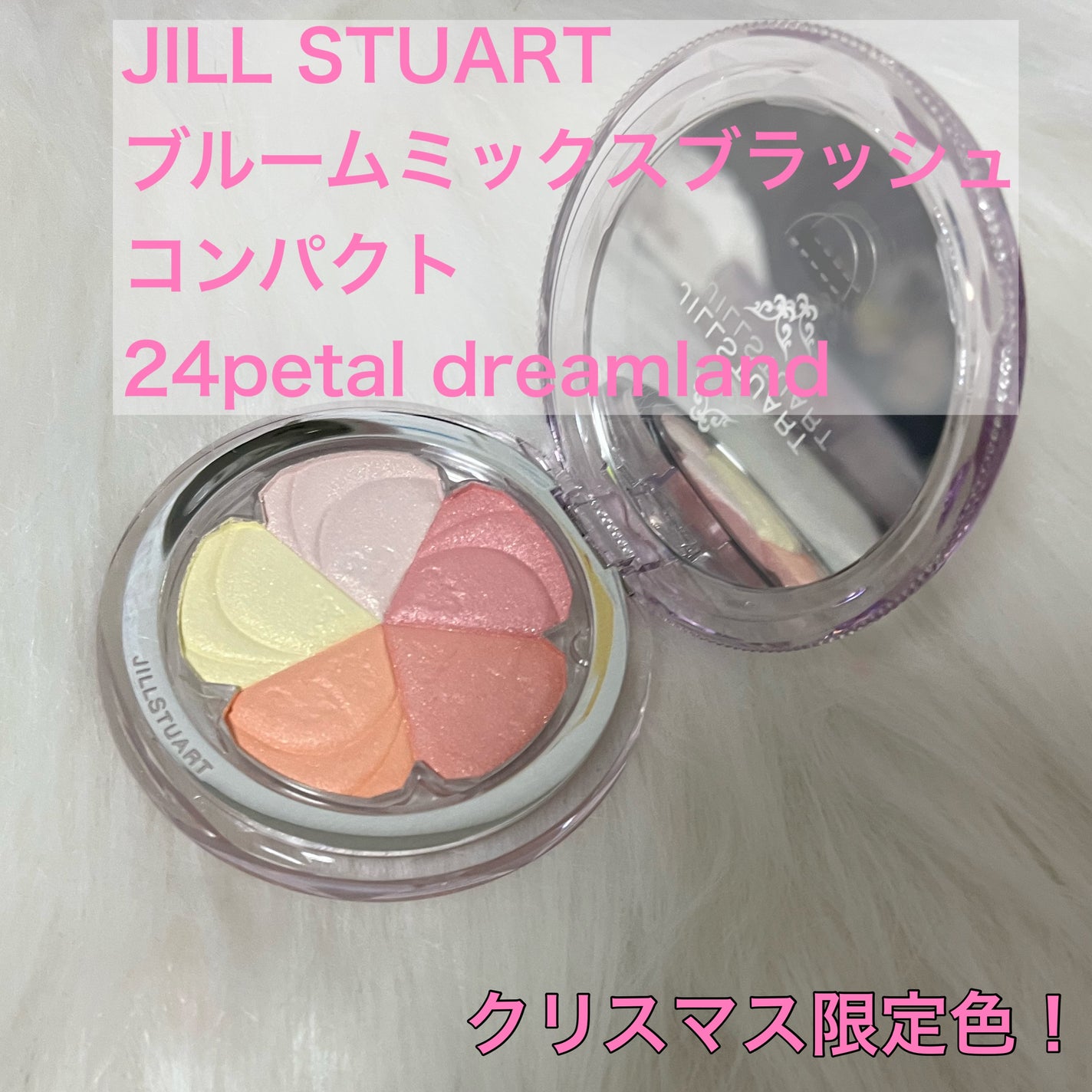 ジルスチュアート ブルーム ミックスブラッシュ コンパクト/JILL STUART/パウダーチークを使ったクチコミ(1枚目)