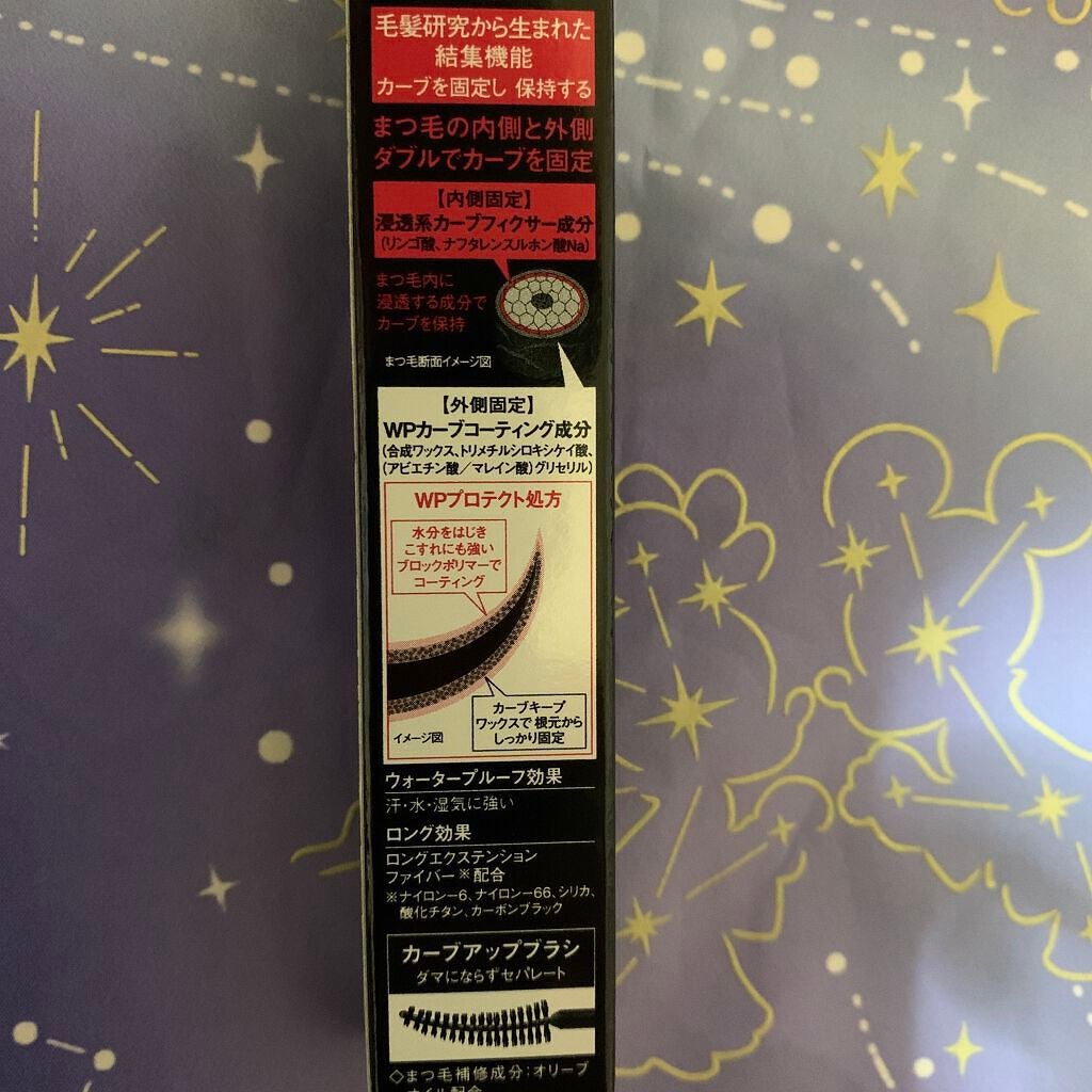 ラッシュフォーマーEX(ロングWP)/KATE/マスカラを使ったクチコミ(5枚目)